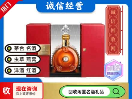吉林市磐石回收洋酒
