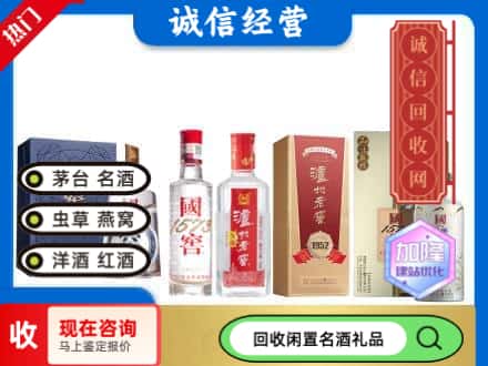 吉林市磐石回收国窖酒
